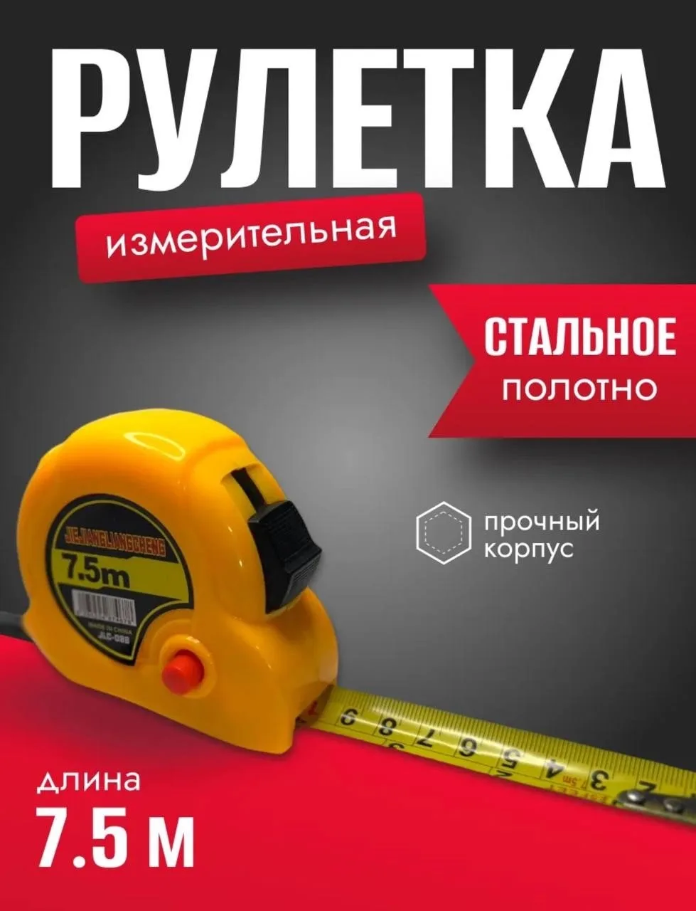 Игрушка РУЛЕТКА — фото 4
