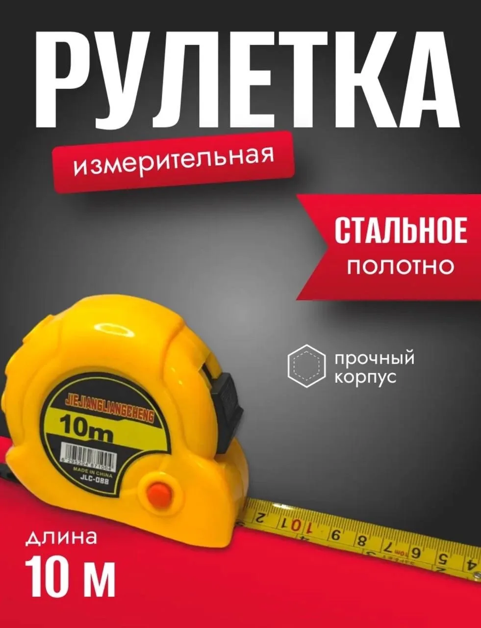 Игрушка РУЛЕТКА — фото 5
