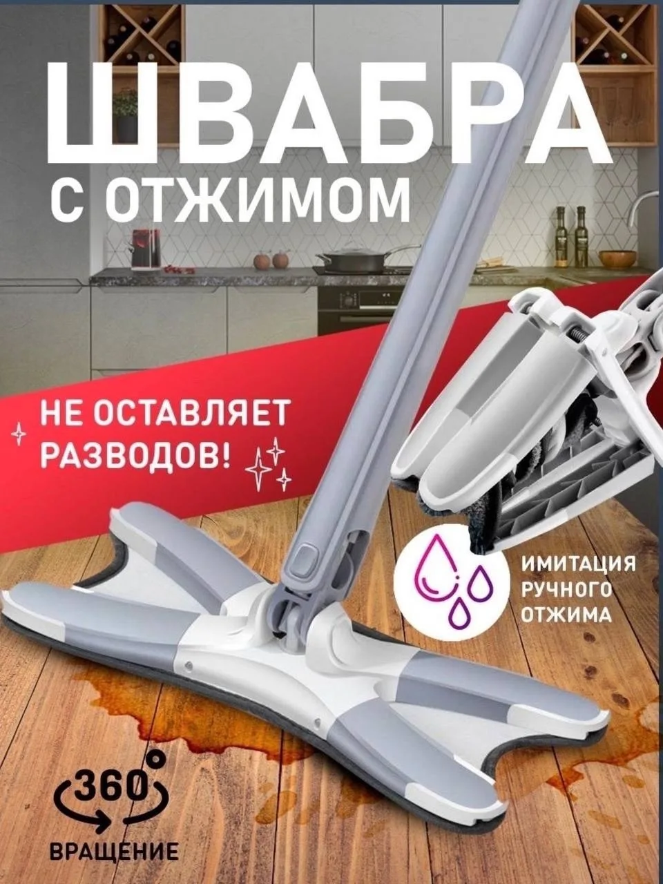 Шарф ШИВАБРА С ОТЖИМОМ, микрофибра — фото 2