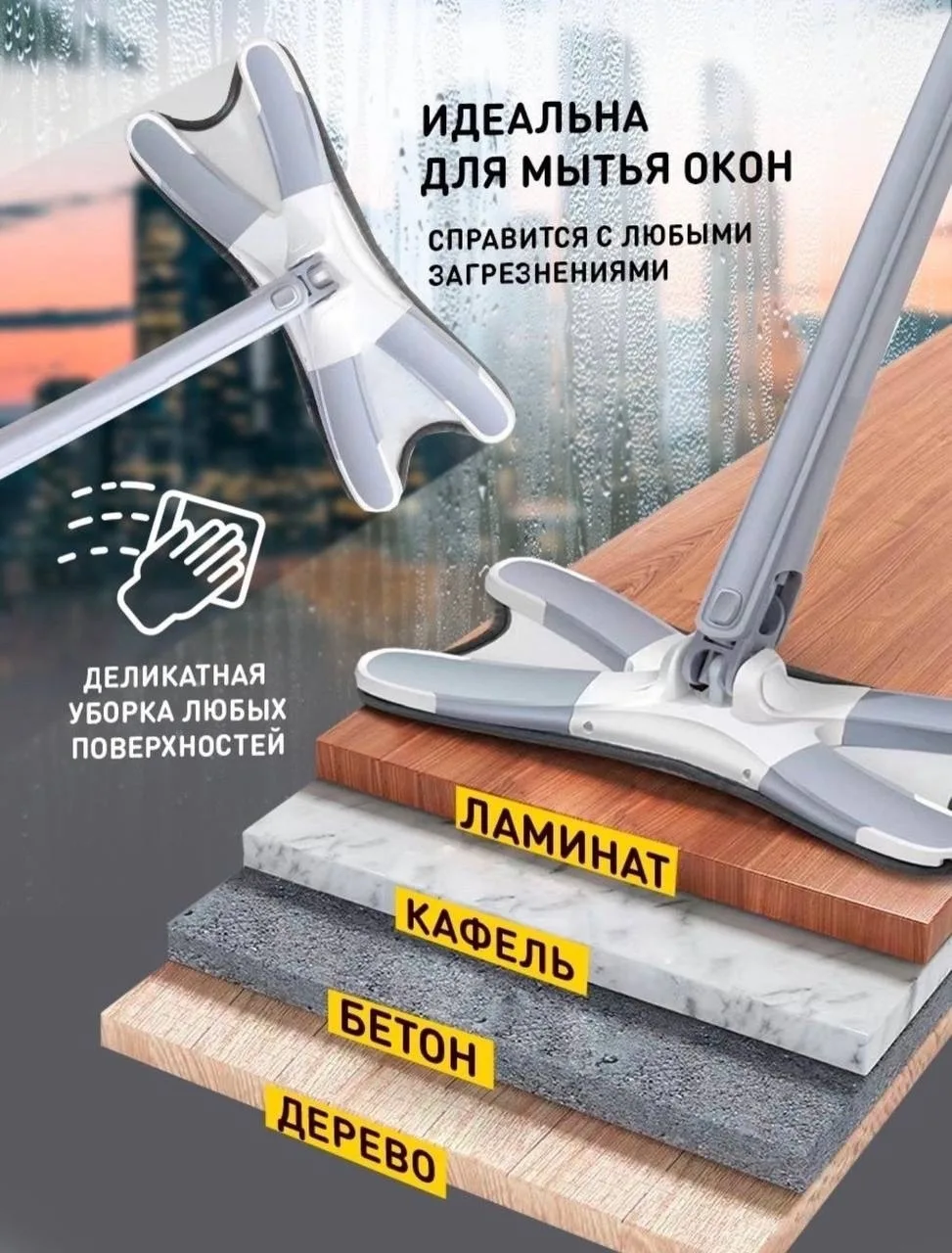 Шарф ШИВАБРА С ОТЖИМОМ, микрофибра — фото 3