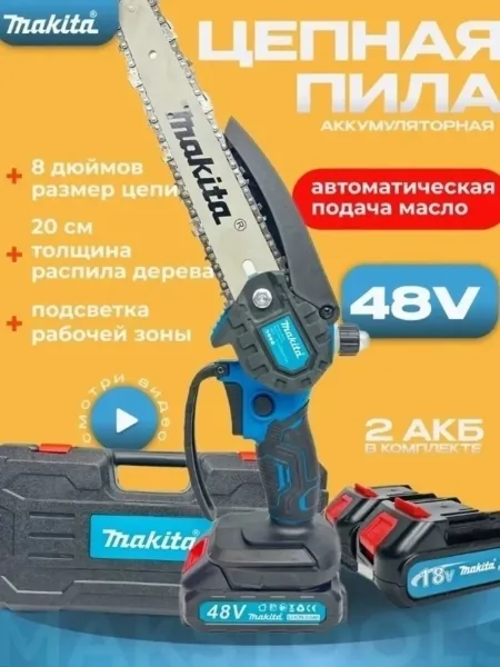Цепная пила аккумуляторная 2 аккумулятора — фото 3