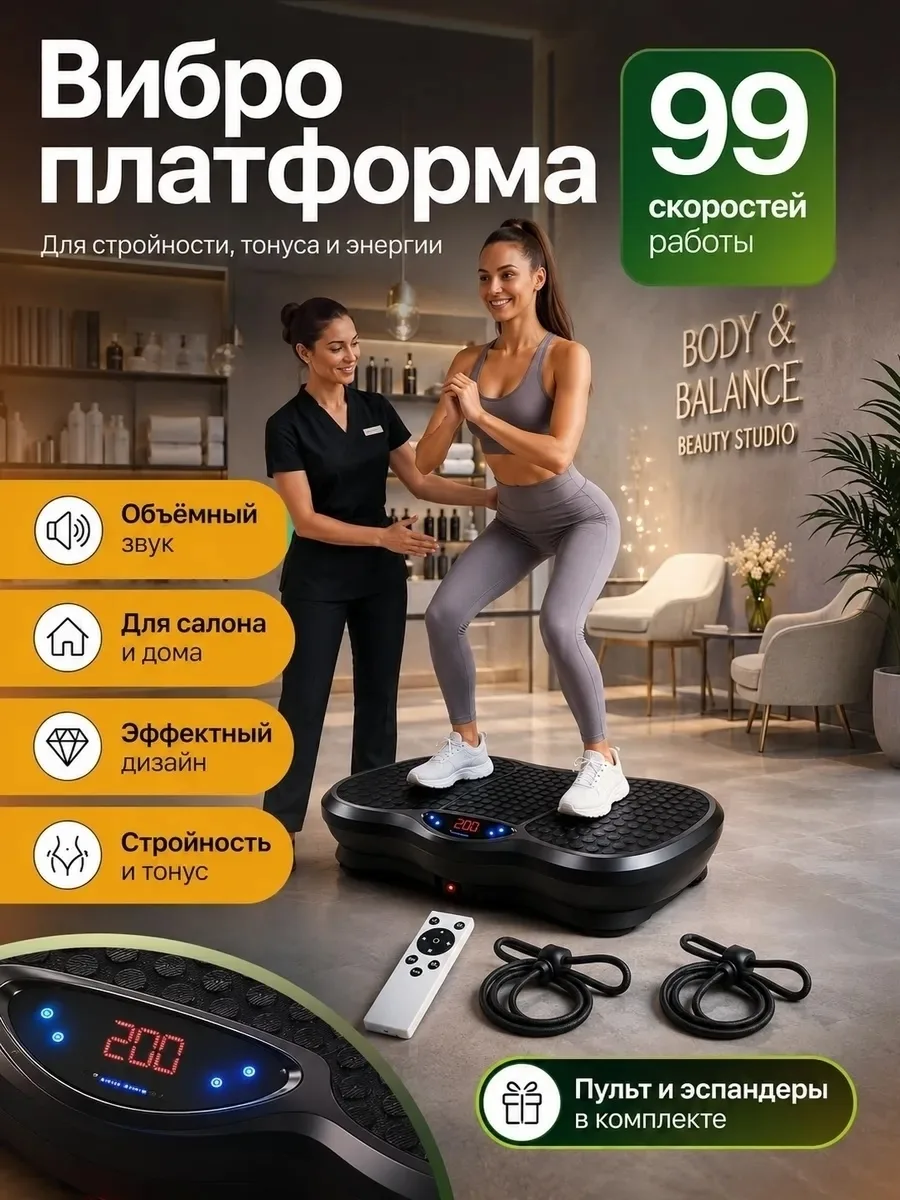 Тип массажера виброплатформа Лимфодренажный Чёрный — фото 4