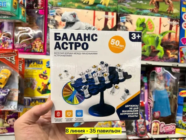Настольная игра, пластик — фото 5