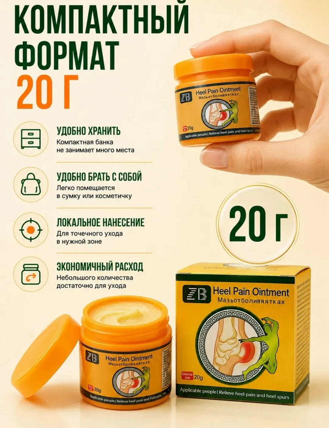Китайская мазь от пяточной шпоры, боли в пятках 20 грам — фото 5