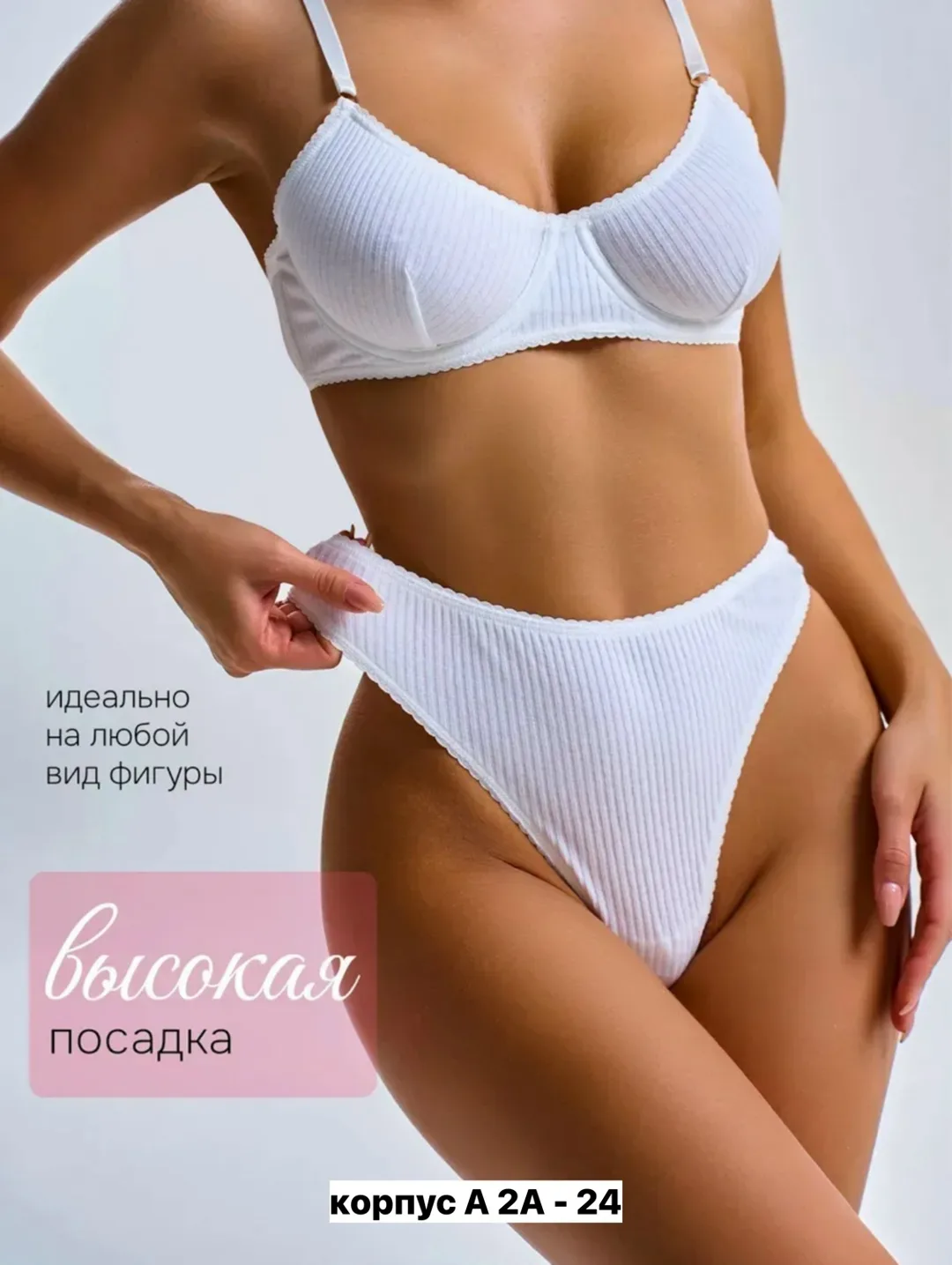 Комплект нижнего белья, хлопок Белый — фото 4