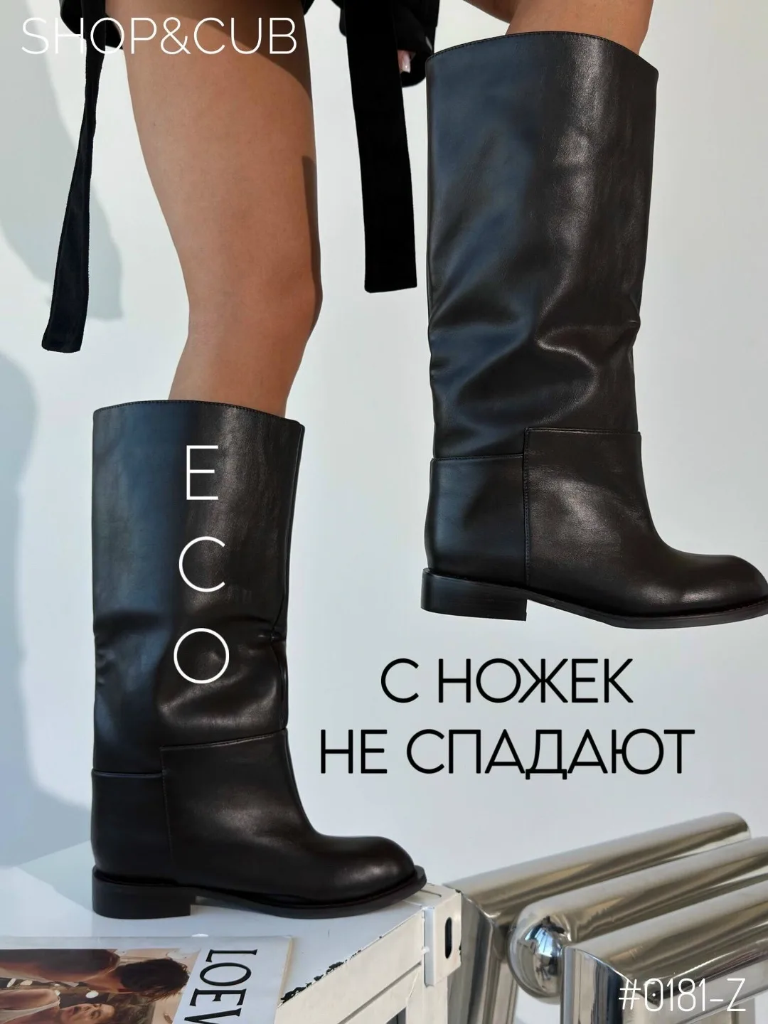 Сапоги-трубы из эко-кожи — фото 2
