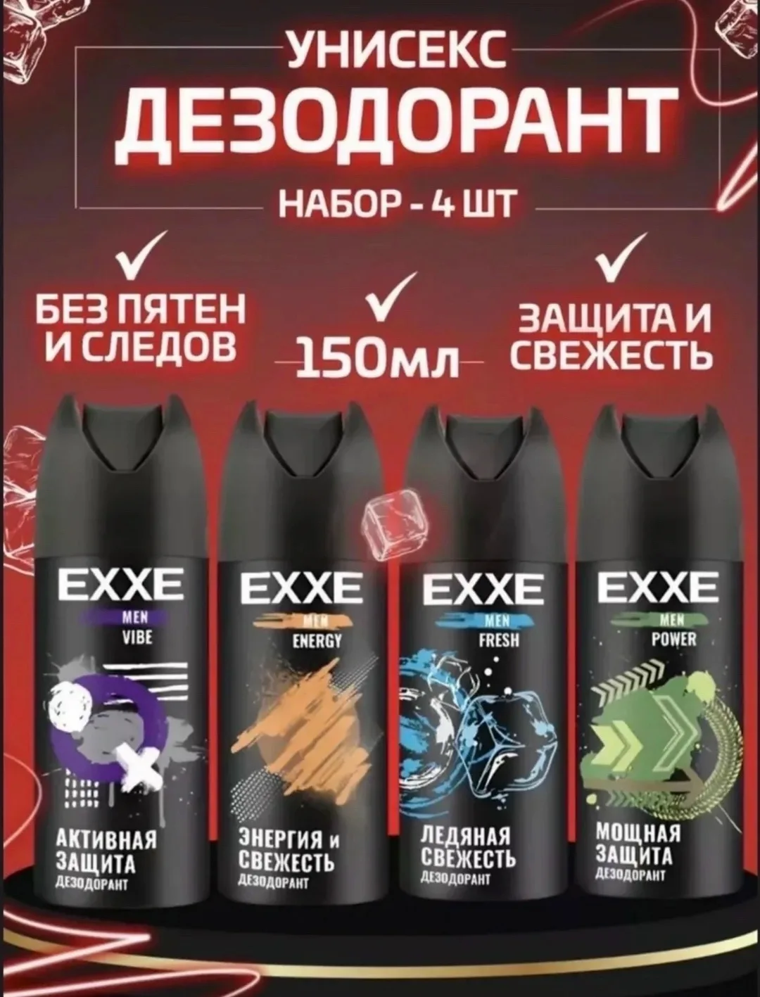 Exxe Vibe #Дезодорант #спрей #летний — фото 1