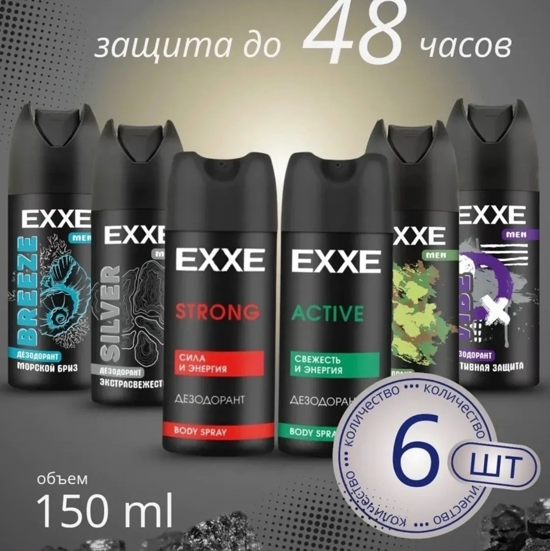 Exxe Vibe #Дезодорант #спрей #летний — фото 7