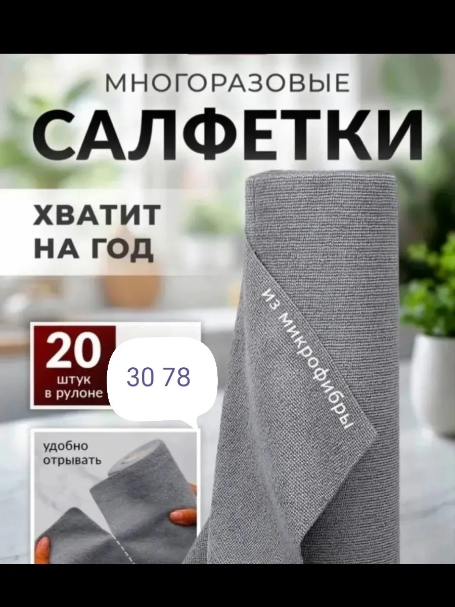 Салфетки безворсовые тканевые для уборки в рулоне — фото 5