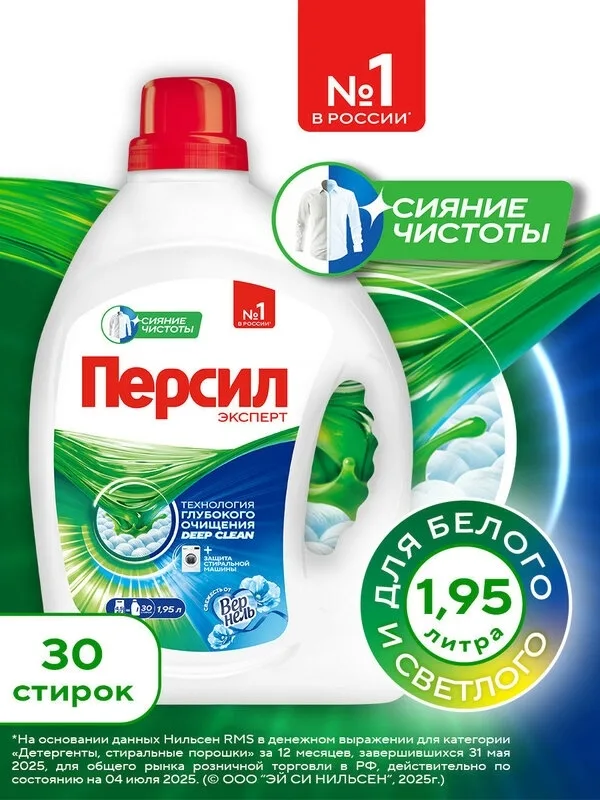 Deep Clean Plus Active Гель для стирки Persil свежесть Vernel 1.95 — фото 1
