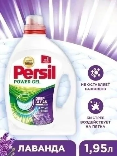 Deep Clean Plus Active Гель для стирки Persil свежесть Vernel 1.95 — фото 6