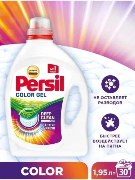 Deep Clean Plus Active Гель для стирки Persil свежесть Vernel 1.95 — фото 5