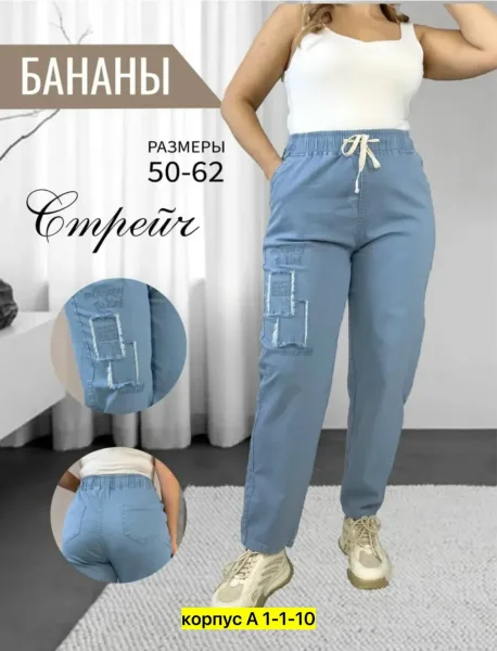 Джинсы стрейч — фото 3