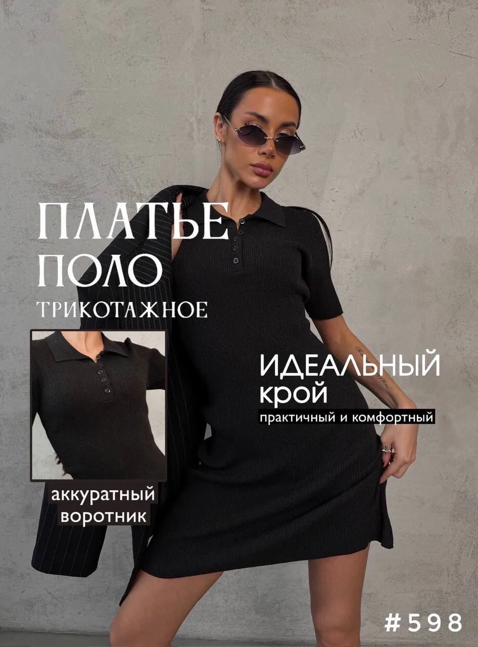 Платье трикотажное поло — фото 1
