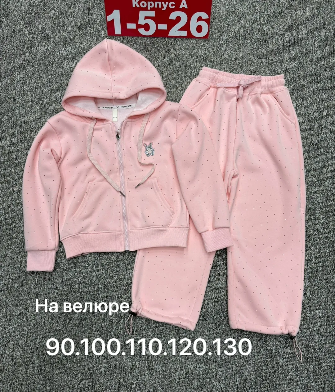 Костюм из велюра — фото 2