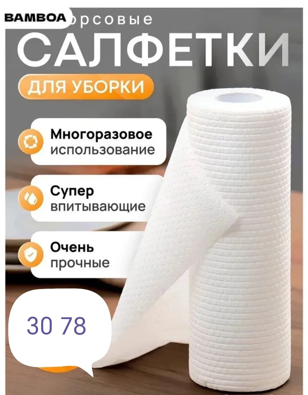 Салфетки для уборки 20× из микрофибры — фото 1