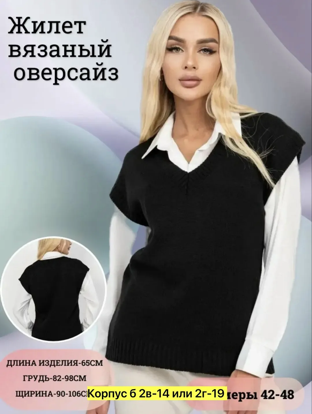 Жилет шерсть — фото 4