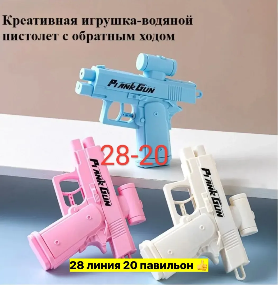Игрушка — фото 2
