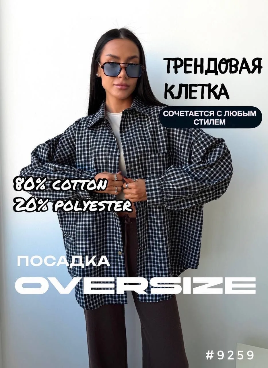 Рубашка оверсайз из смесового материала с легкой жаткой — фото 1