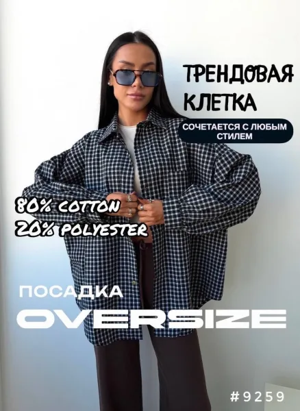 Рубашка оверсайз из смесового материала с легкой жаткой — фото 1