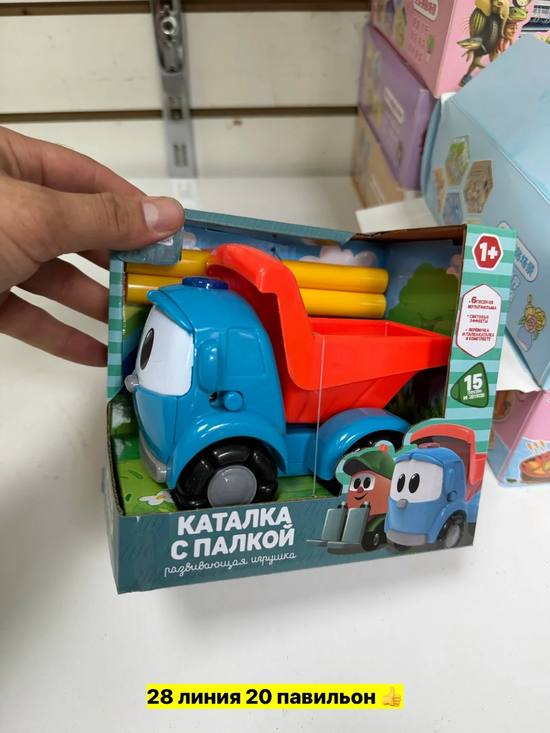 Игрушка — фото 1