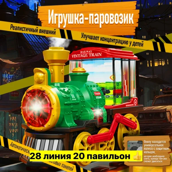Игрушка — фото 1