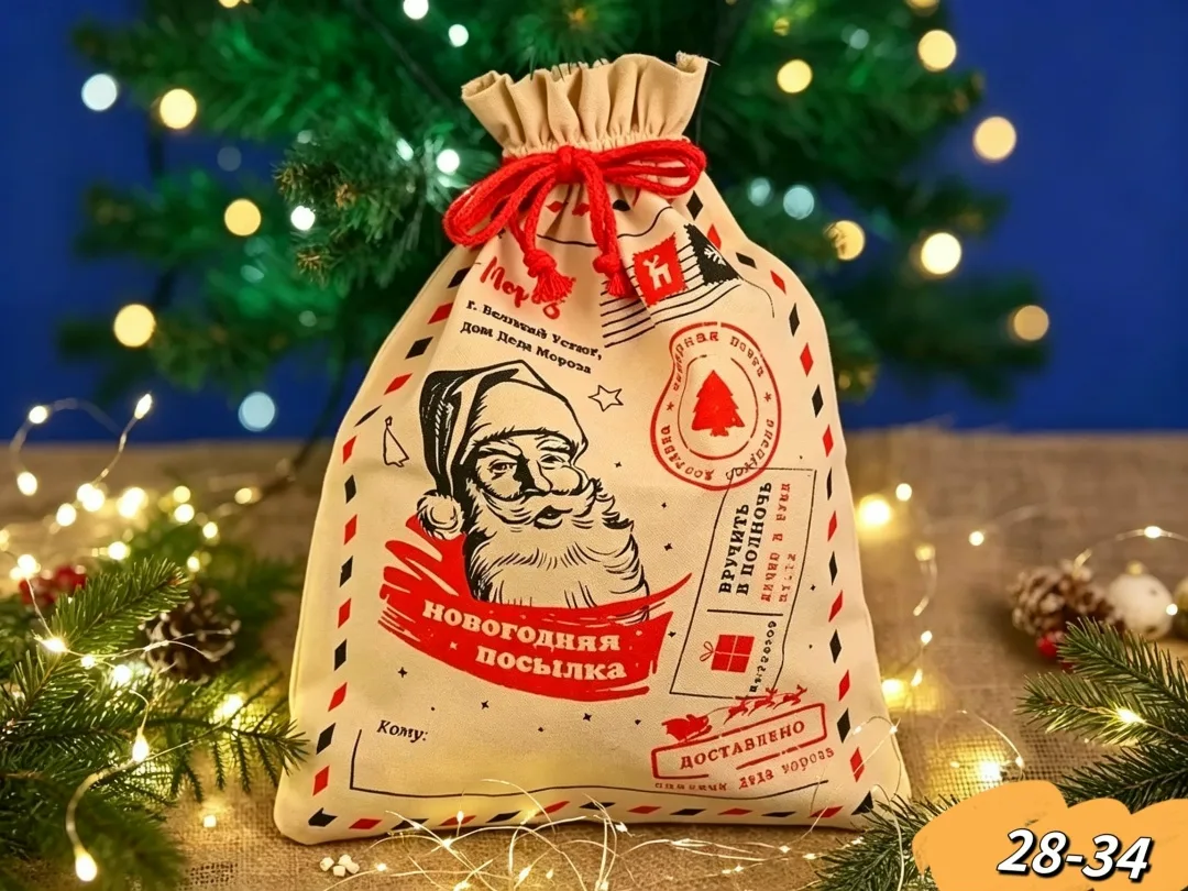 Новогодние подарки мешок — фото 2