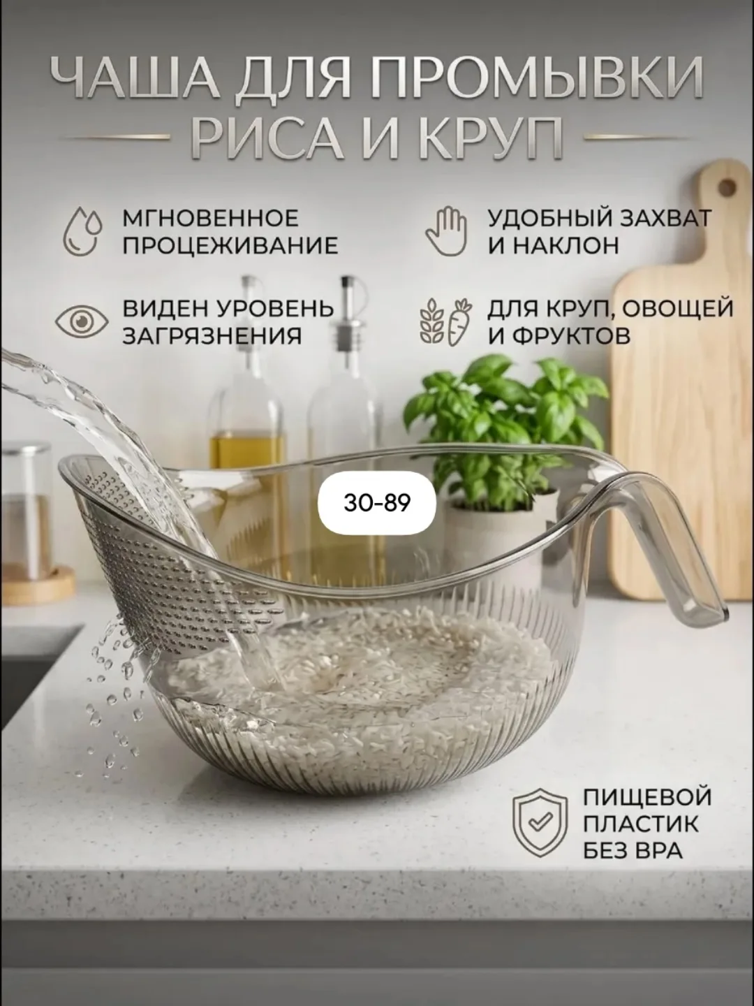 Дуршлаг с ручкой для риса и овощей — фото 4