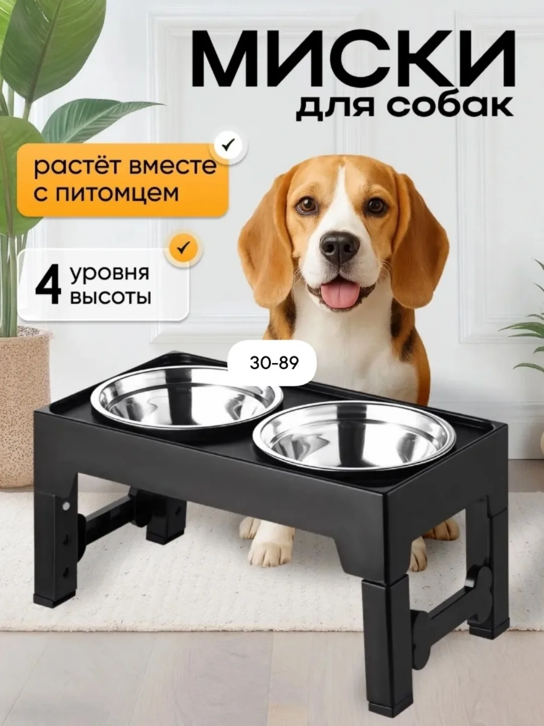 Подставка для мисок для животных — фото 1