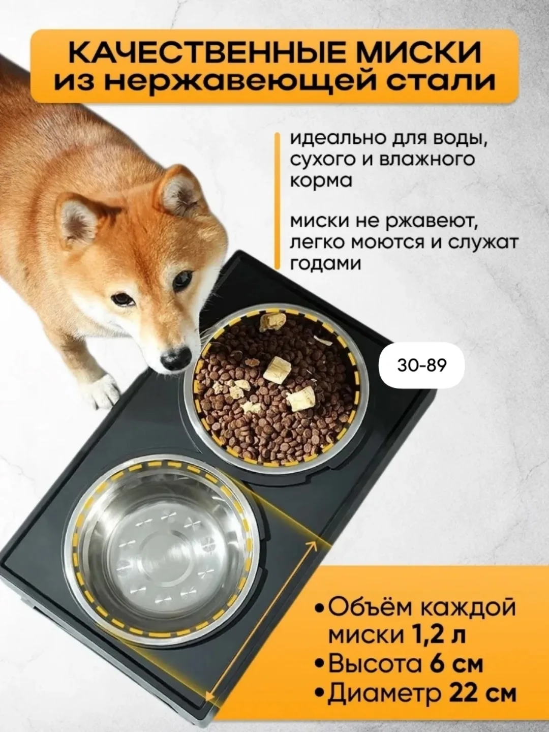 Подставка для мисок для животных — фото 2
