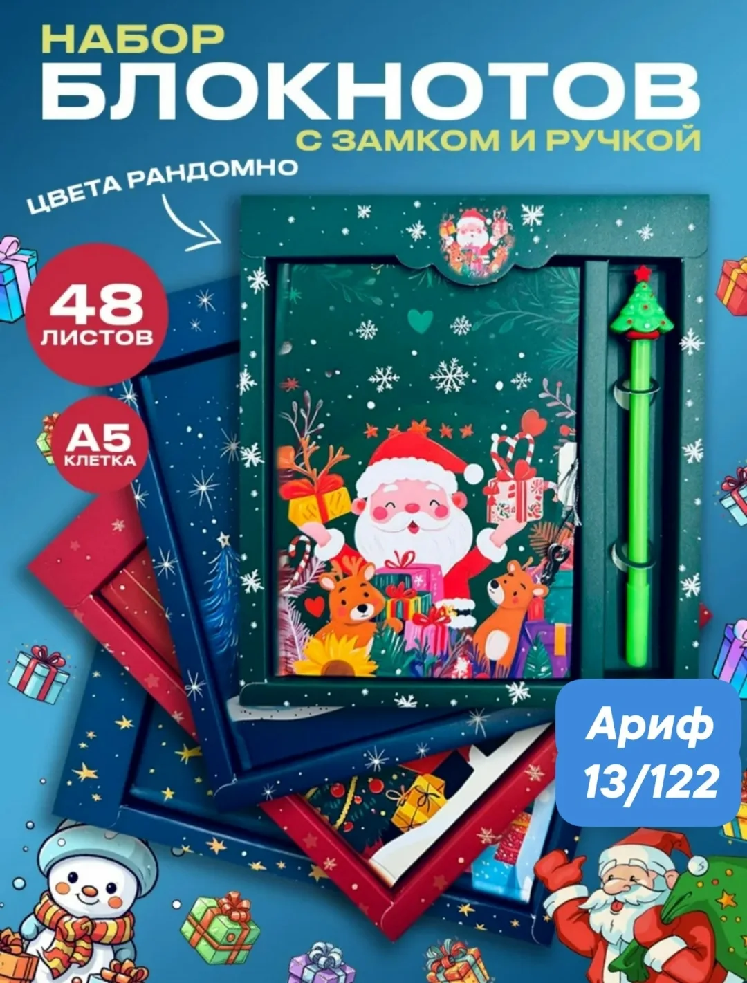 Подарочный Набор Блокнот с замком и ручка Новый Год — фото 1