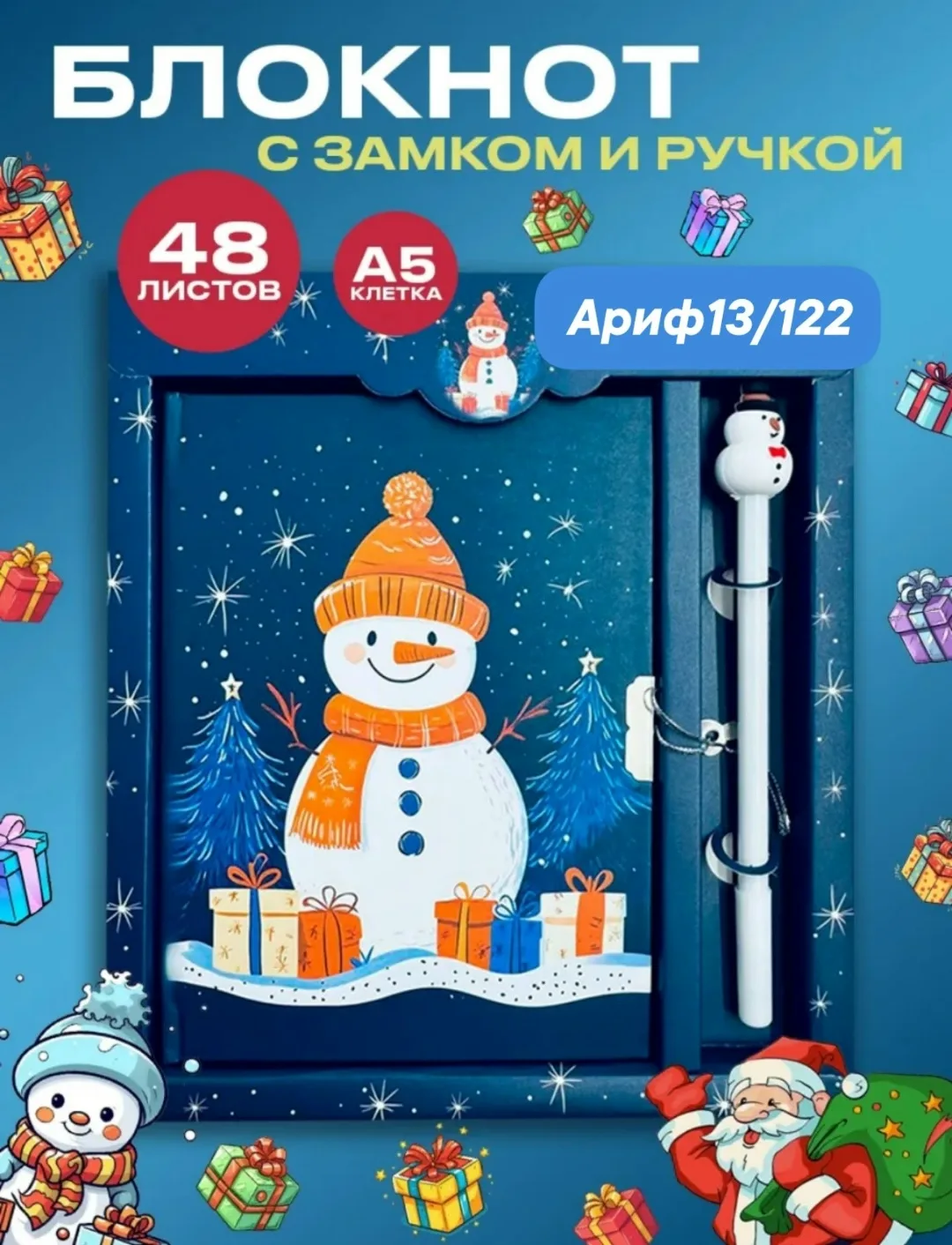 Подарочный Набор Блокнот с замком и ручка Новый Год — фото 5