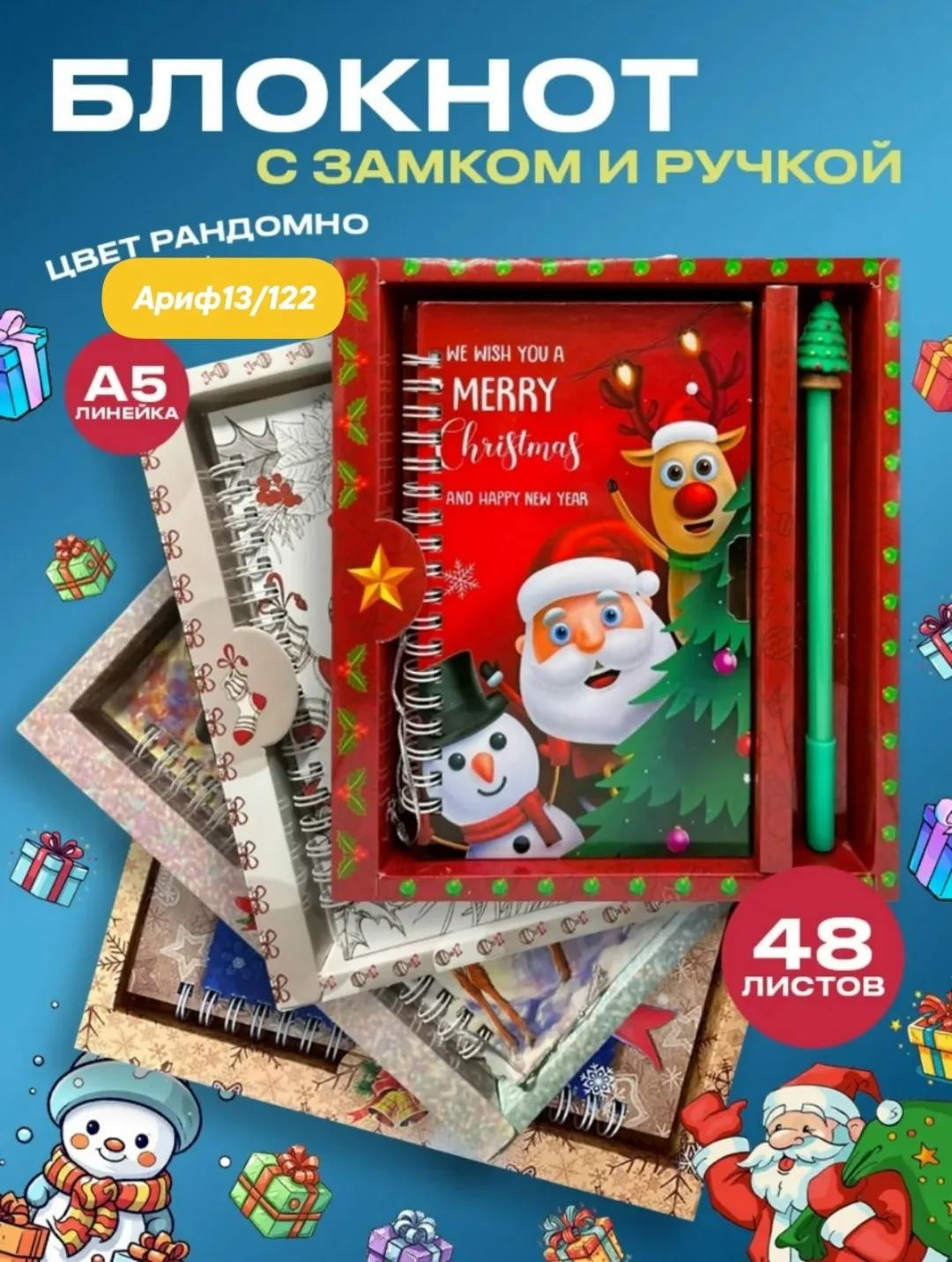 Подарочный Набор Блокнот с замком и ручка Новый Год — фото 1
