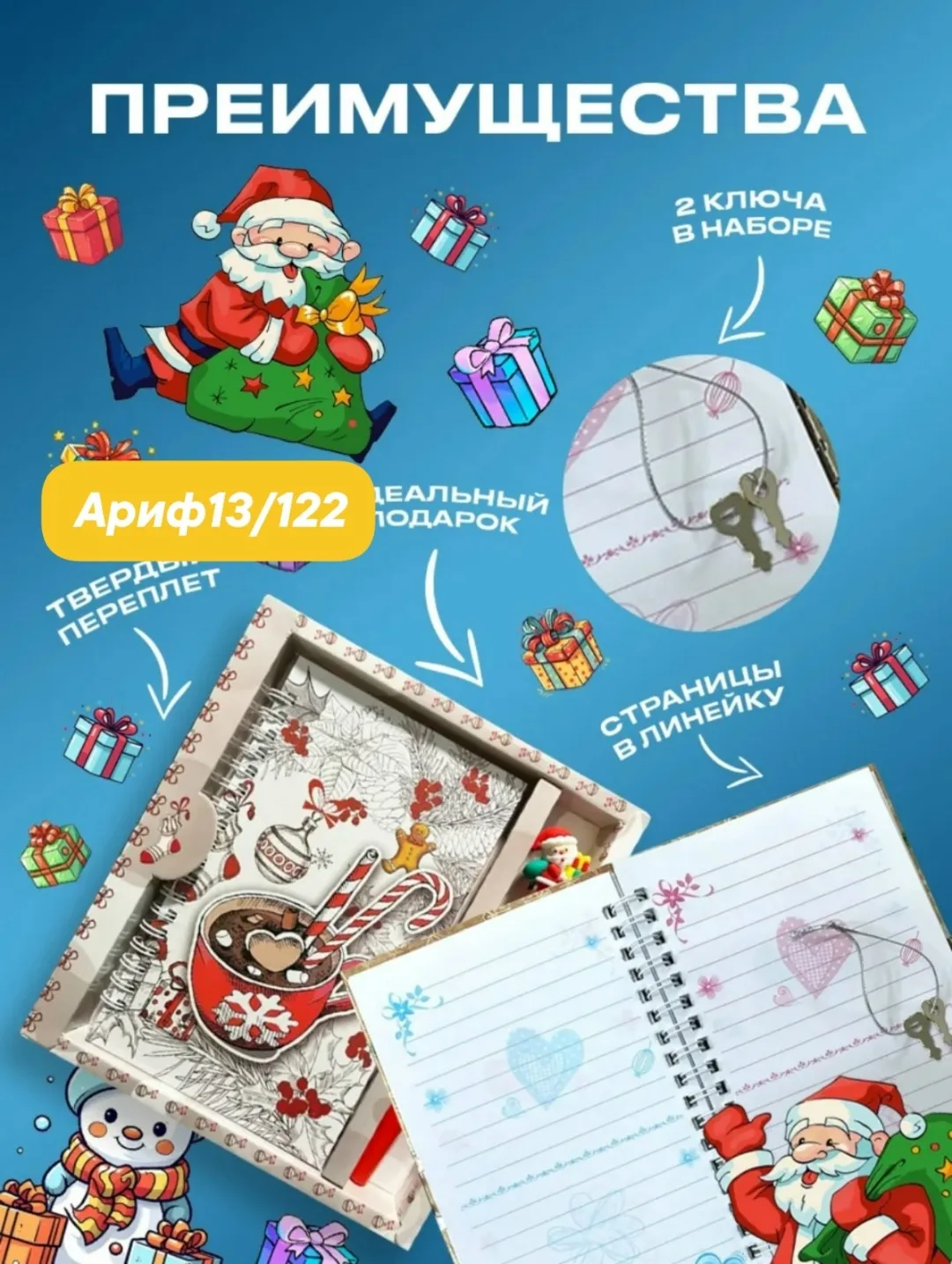 Подарочный Набор Блокнот с замком и ручка Новый Год — фото 3