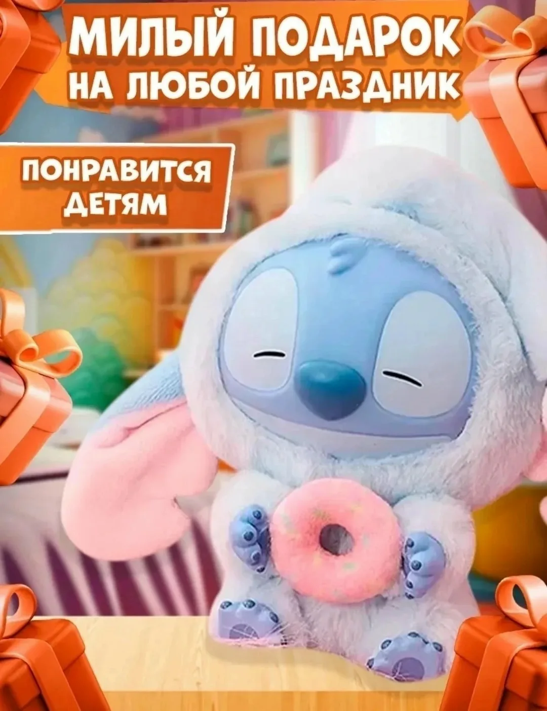 Стичь брелок хороший качество — фото 5