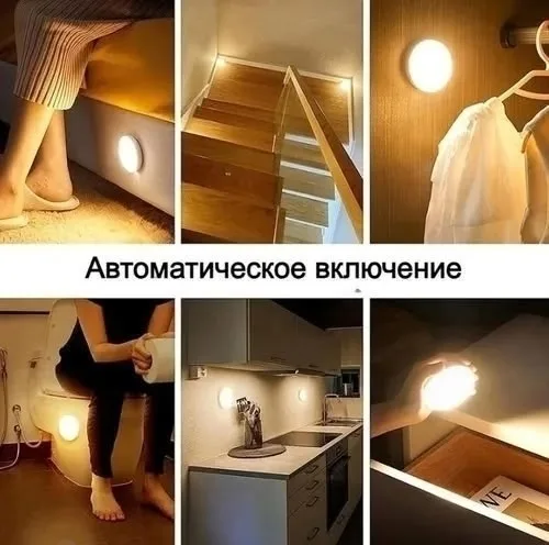 Светильник с датчиком движения, беспроводной, 1 лампа — фото 3