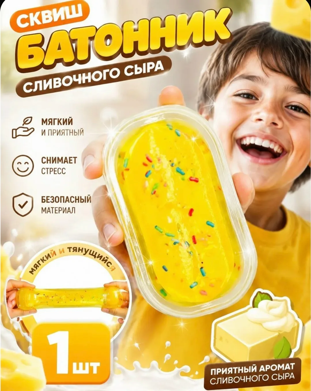 Сквиш батончик сливочного сыра — фото 1