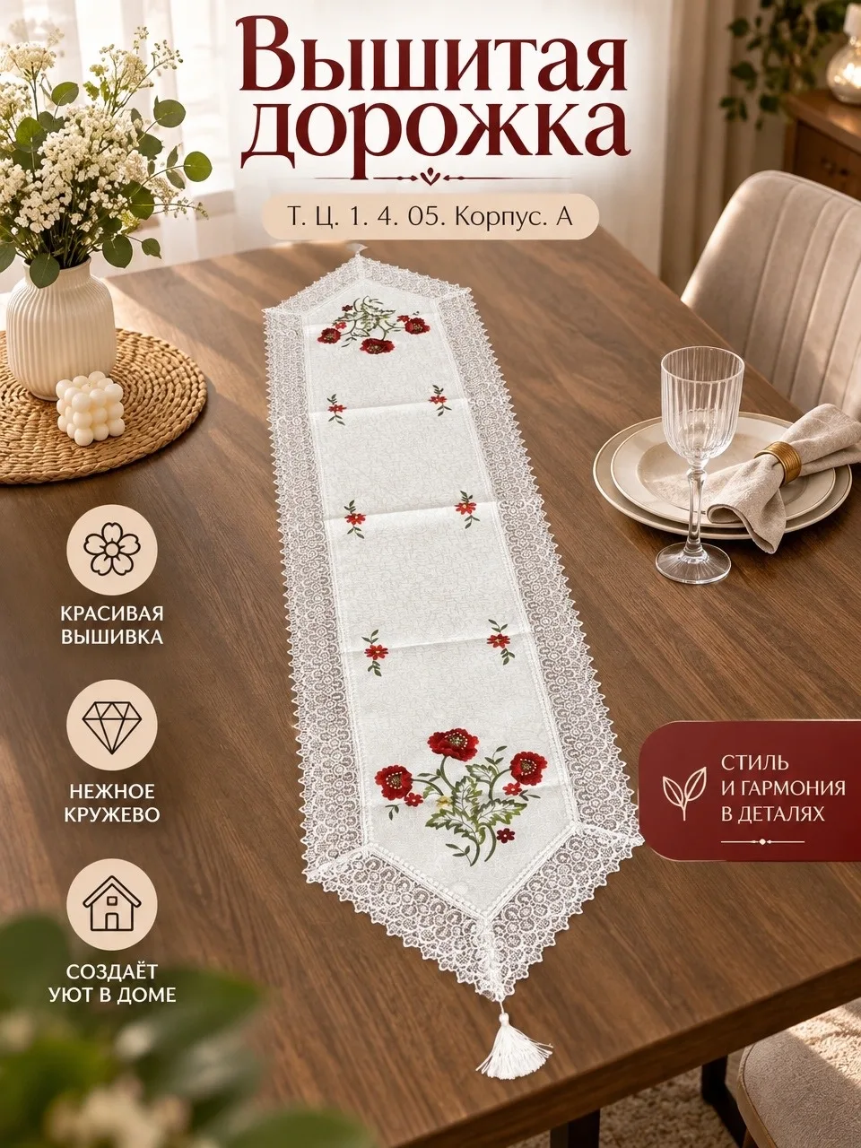 Мозаика Дорожки — фото 2