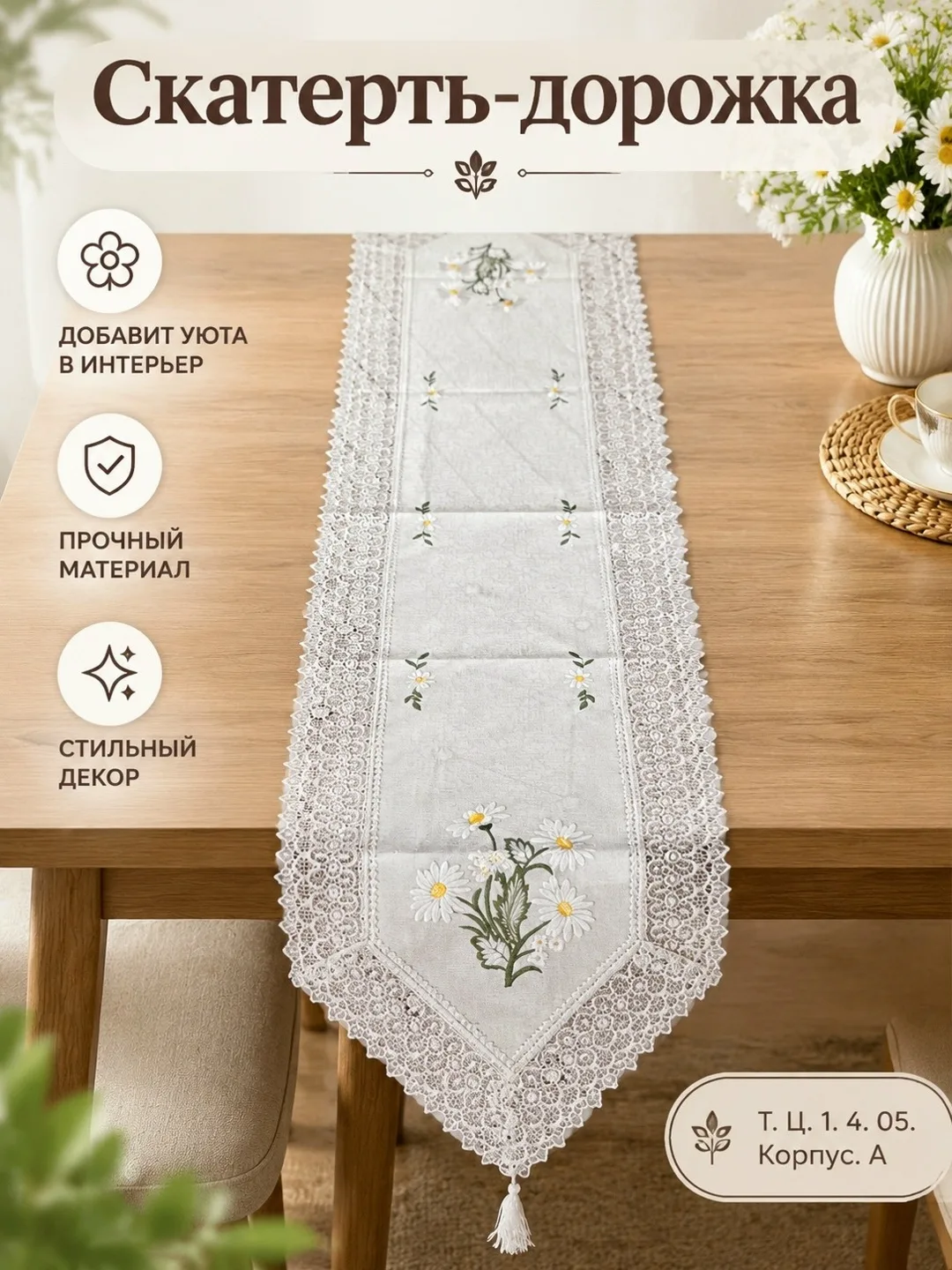 Мозаика Дорожки — фото 3
