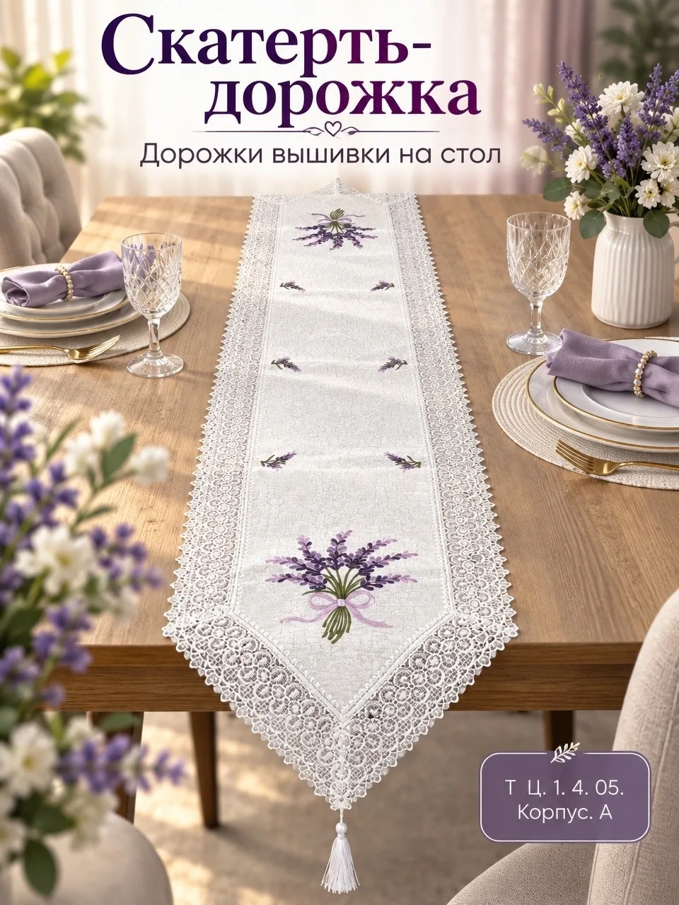 Мозаика Дорожки — фото 4