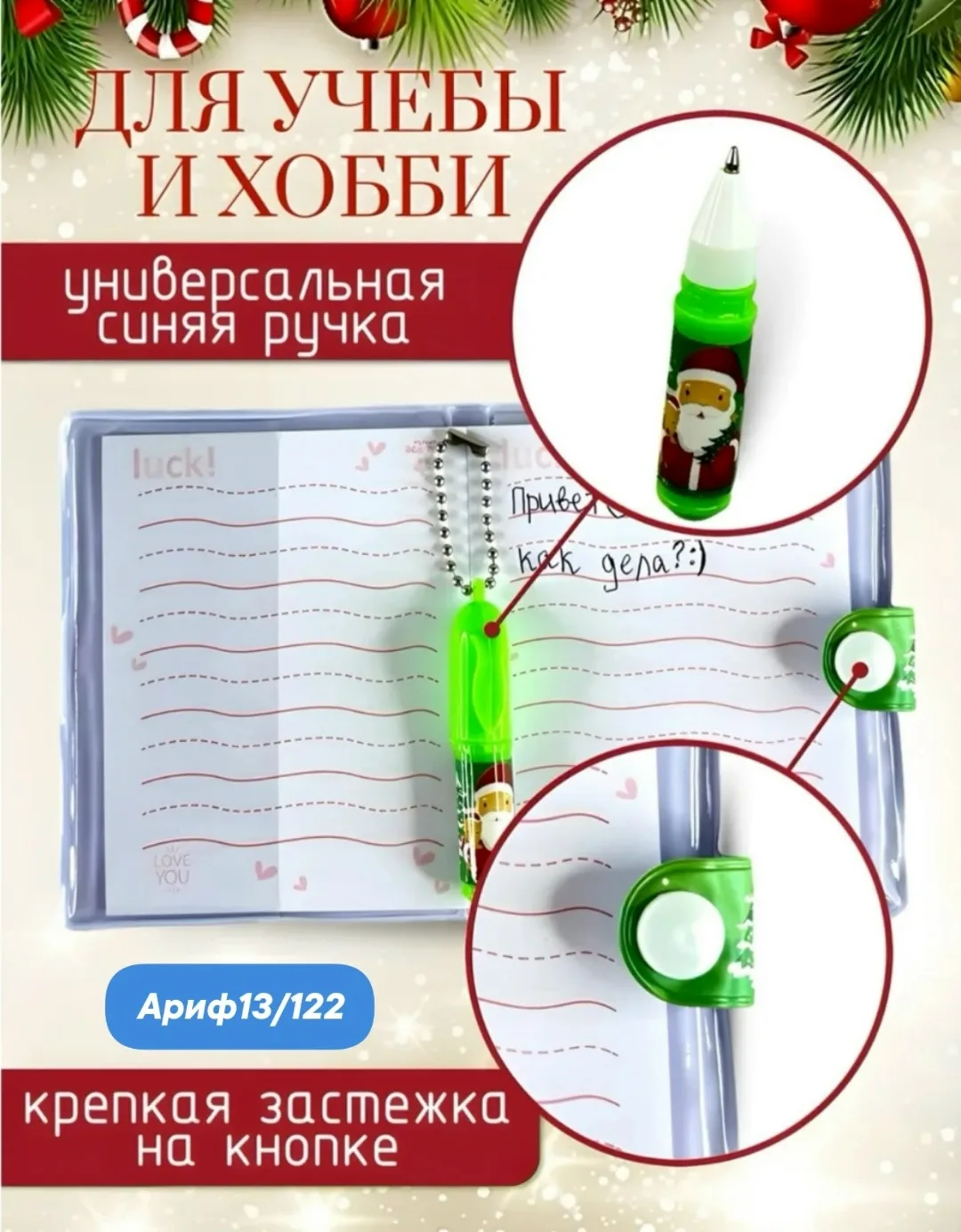 Милый блокнот в мягкой обложке с мини-ручкой — удобный и стильный подарок в подарочной упаковке — фото 4