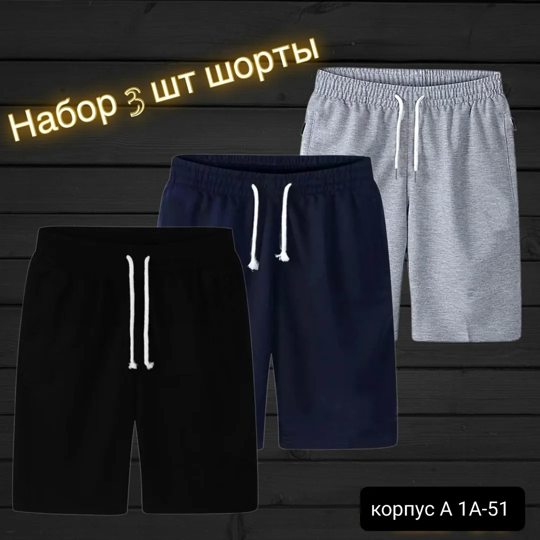 Мужские шорты из натурального хлопка — фото 2