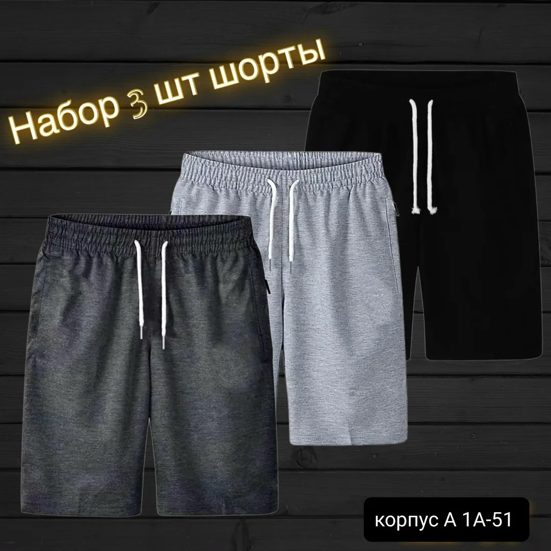 Мужские шорты из натурального хлопка — фото 3