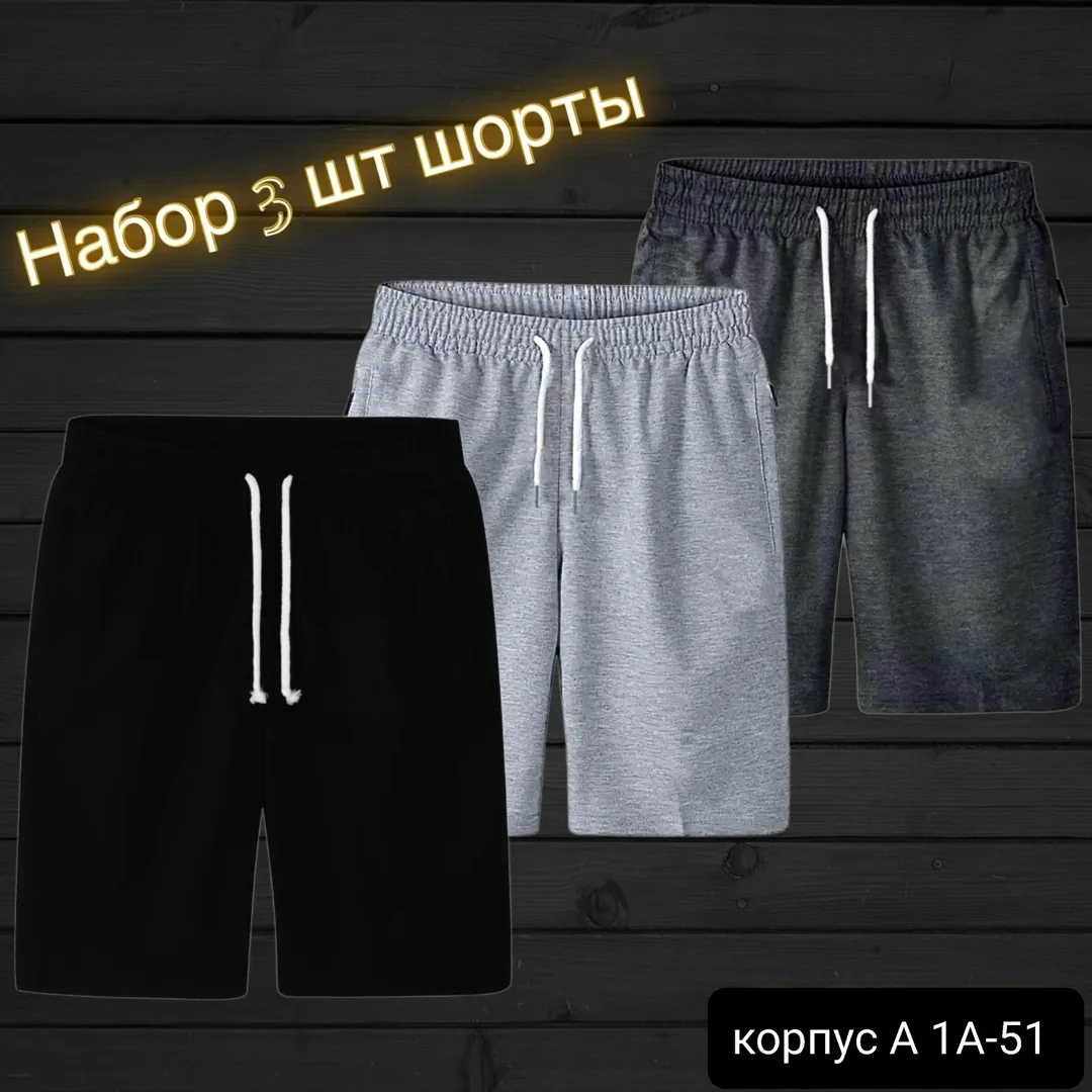 Мужские шорты из натурального хлопка — фото 6