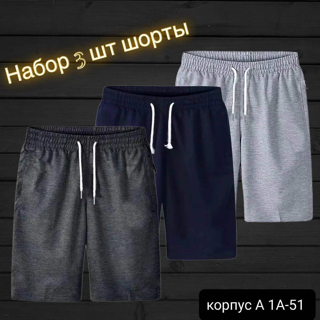 Мужские шорты из натурального хлопка — фото 4