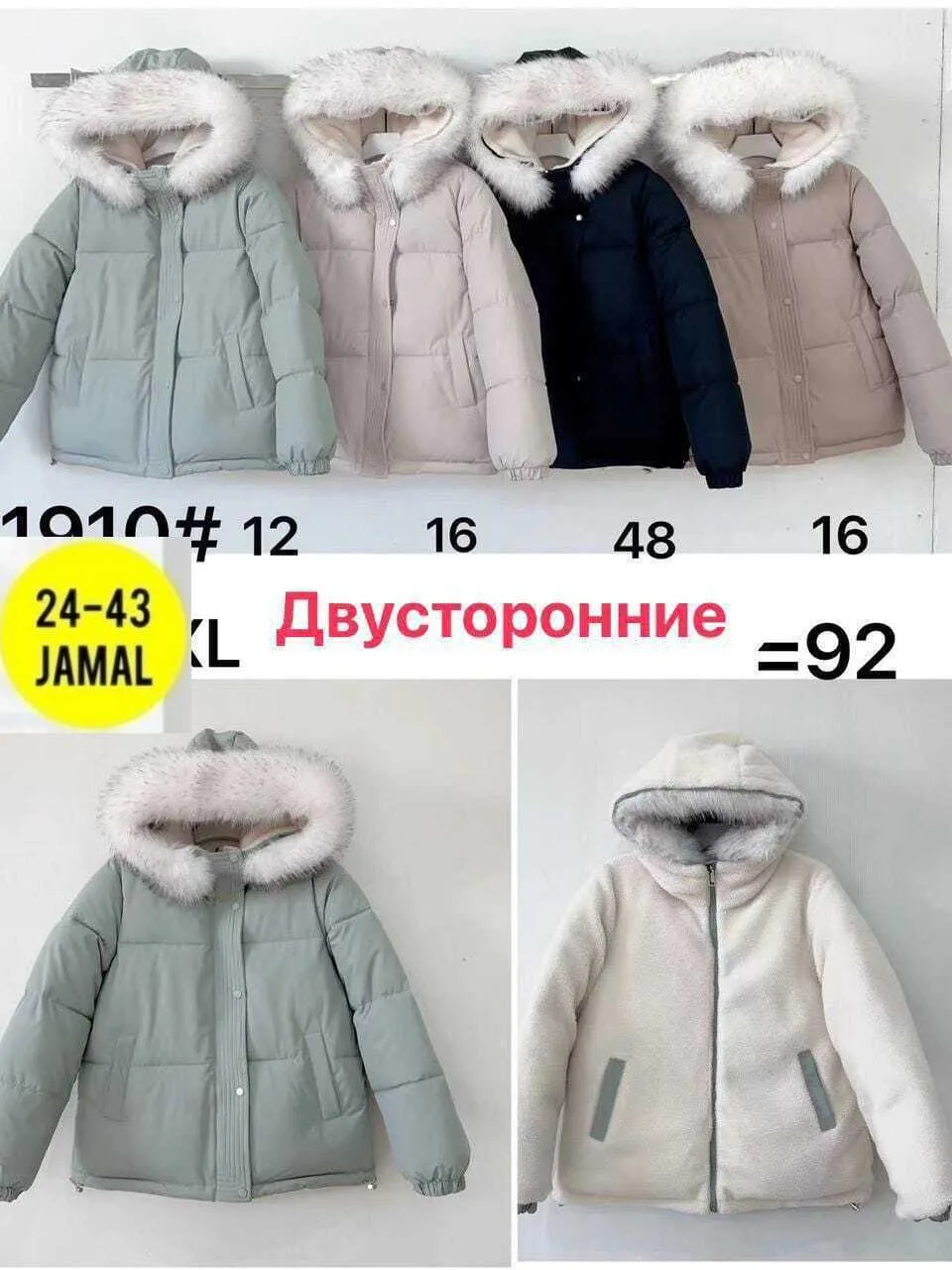 Хит Зимы Двусторонняя Куртка — фото 6