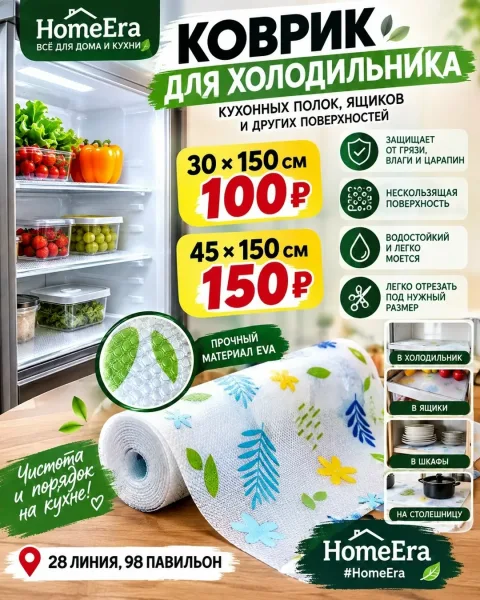 Нескользящая поверхность посуда и продукты меньше двигаются — фото 1