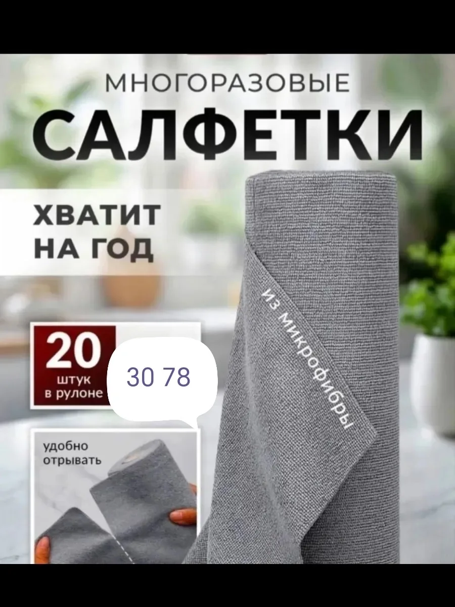 Салфетки безворсовые тканевые для уборки в рулоне — фото 5
