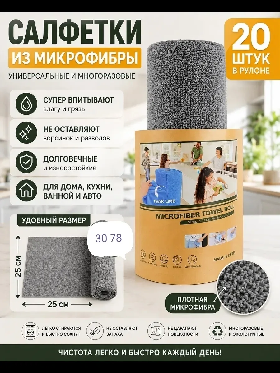 Салфетки безворсовые тканевые для уборки в рулоне — фото 7