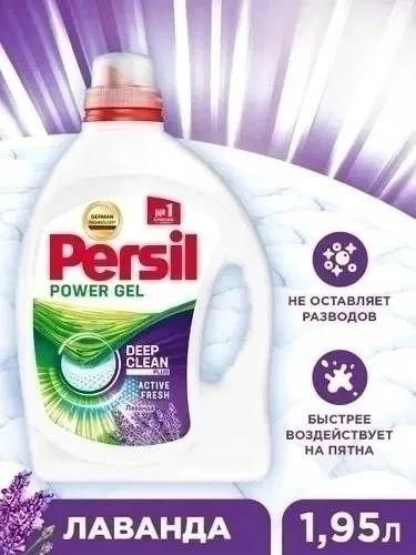Deep Clean Plus Active Гель для стирки Persil свежесть Vernel 1.95 — фото 6